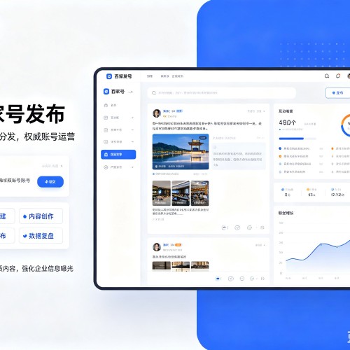 进贤百家号信息发布代运营